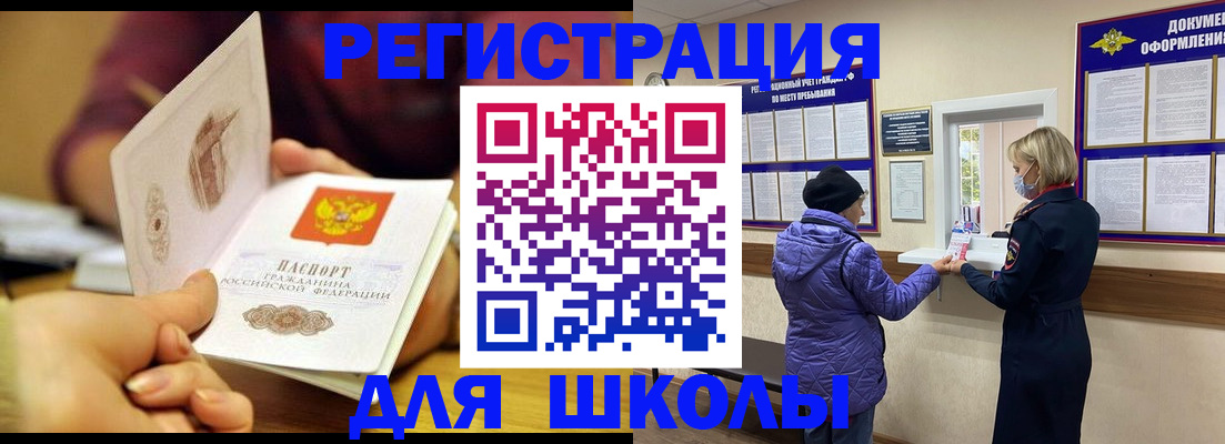 временная регистрация 2025 в Фролово