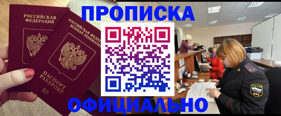 временная регистрация адрес в Фролово