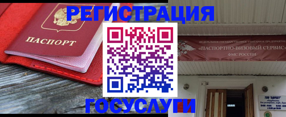 временная регистрация собственник в Фролово