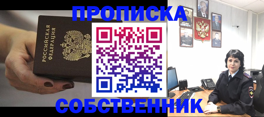 прописка иностранных граждан в Фролово