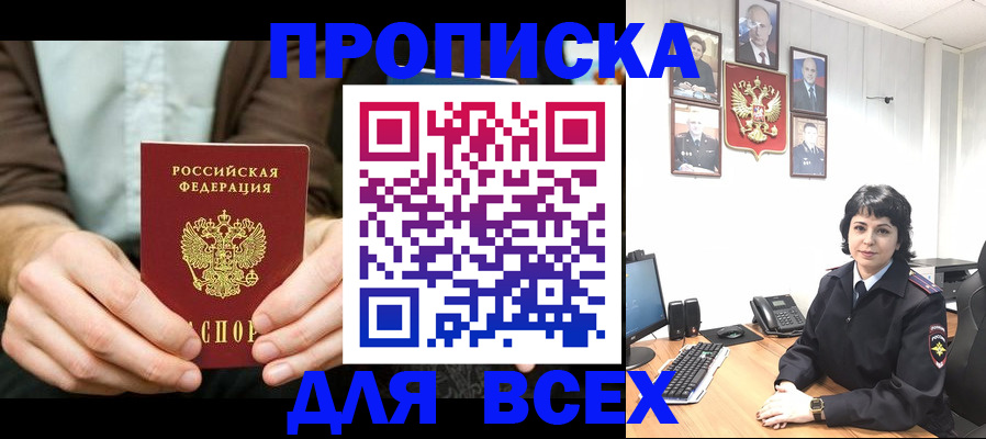 временная регистрация поиск в Фролово