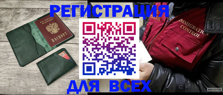 временная регистрация купить в Фролово